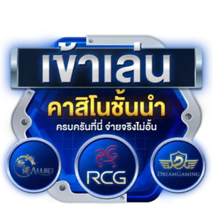 เว็บสล็อต ฝากถอน ไม่มีขั้นต่ำ จ่ายจริง